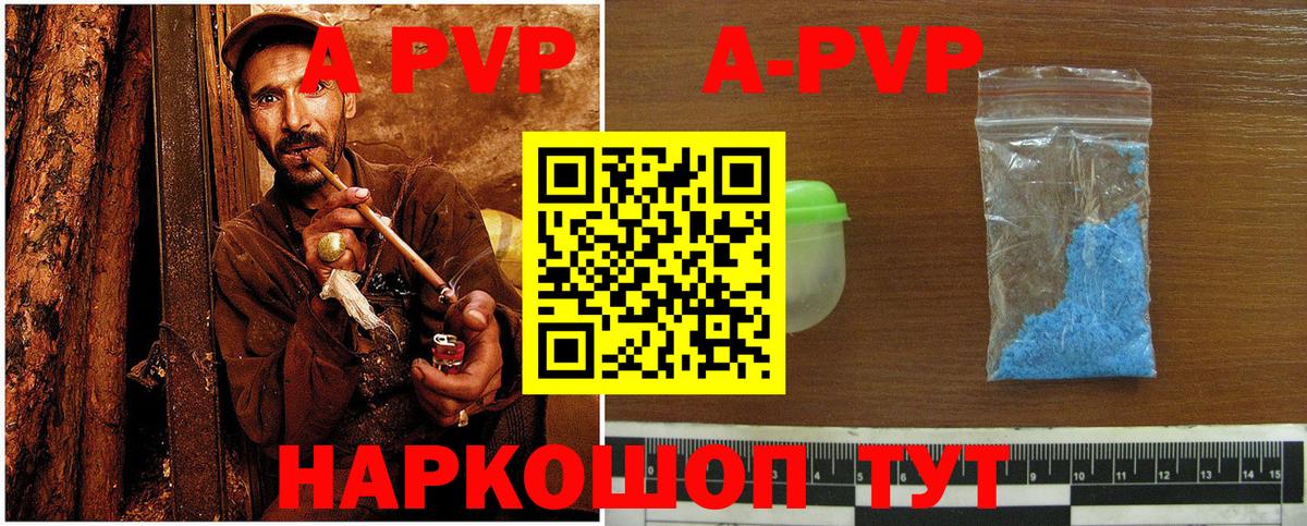 Альфа ПВП Соль  цена   А ПВП Соль  Alpha PVP Соль  Мелеуз  Вход с VPN 