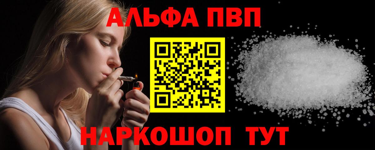 МАРИХУАНА  Alpha-PVP СК   Продажа наркотиков  Меф кристаллы  ГАШ  Мелеуз  Cocaine  Вход с VPN  ЭКСТАЗИ 