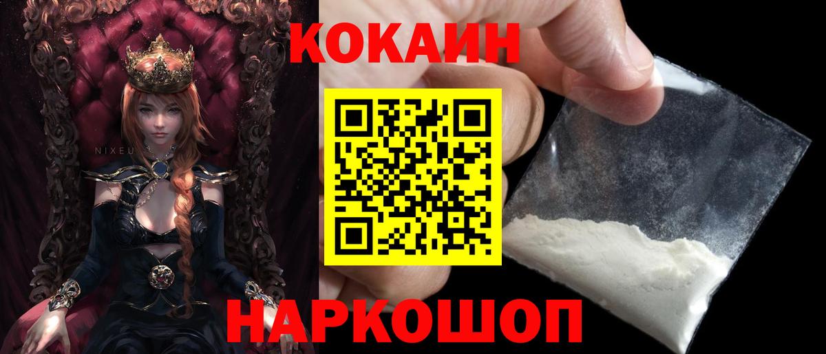 Cocaine Перу Мелеуз