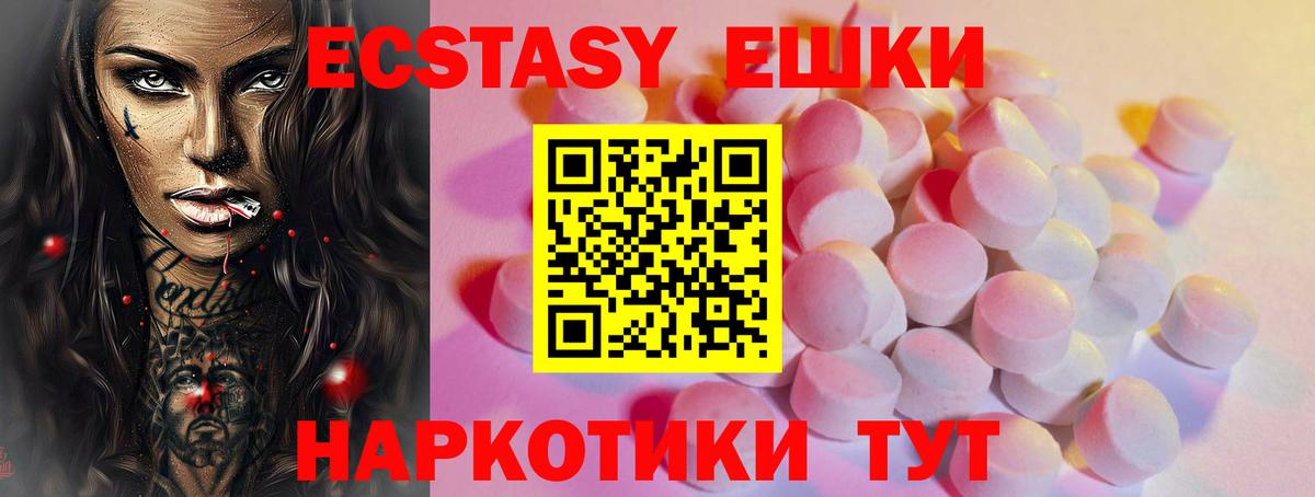 Экстази MDMA Мелеуз