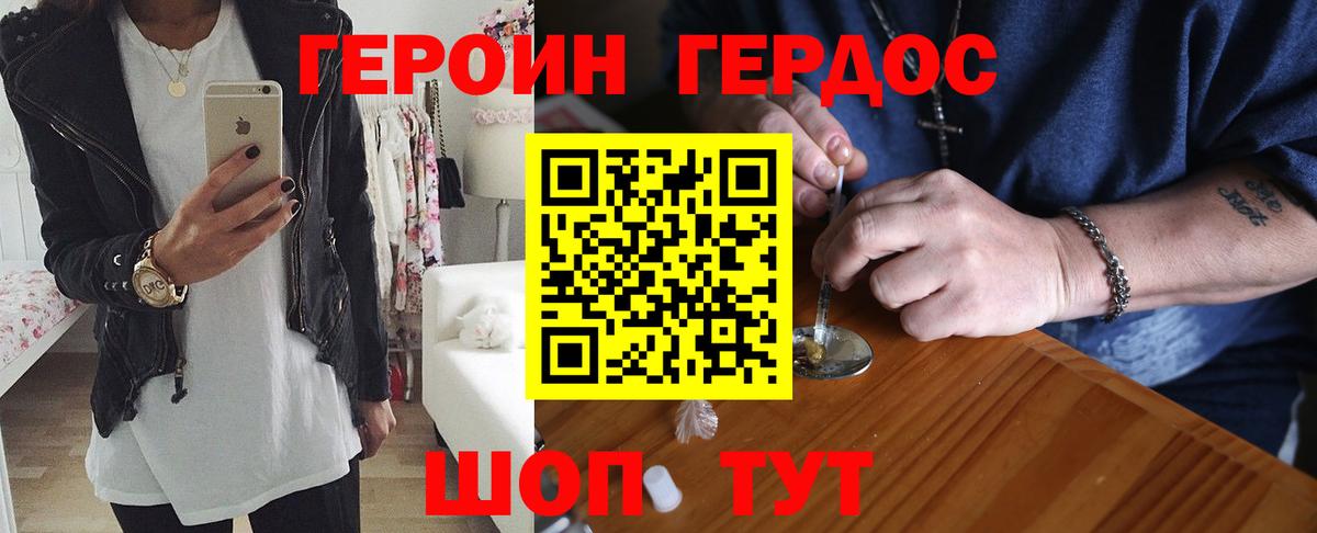 Героин афганец Мелеуз
