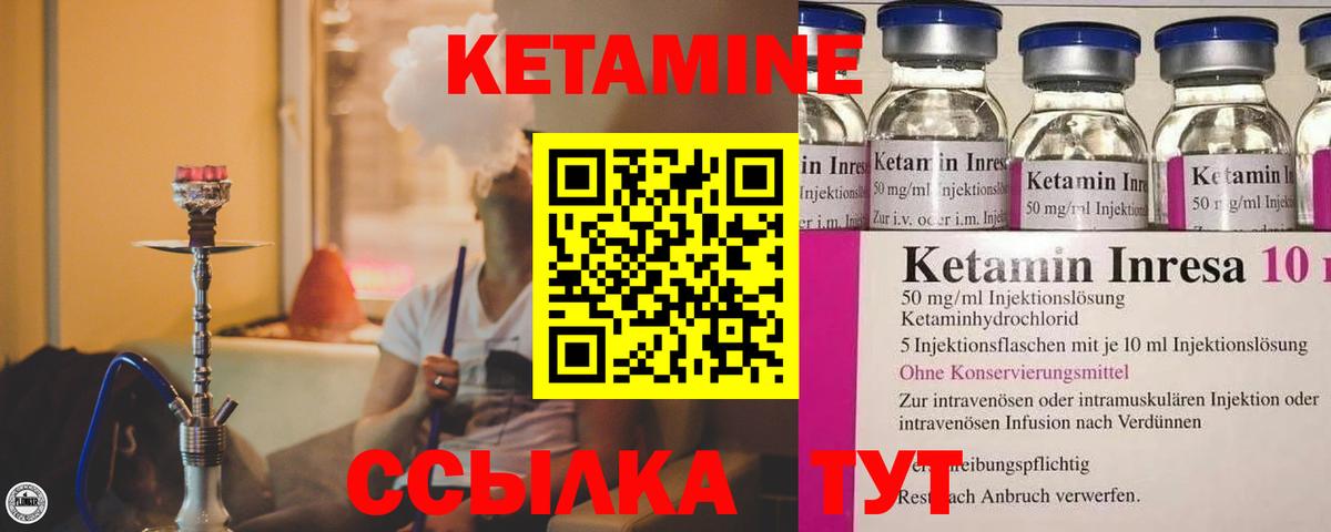 Кетамин VHQ Мелеуз