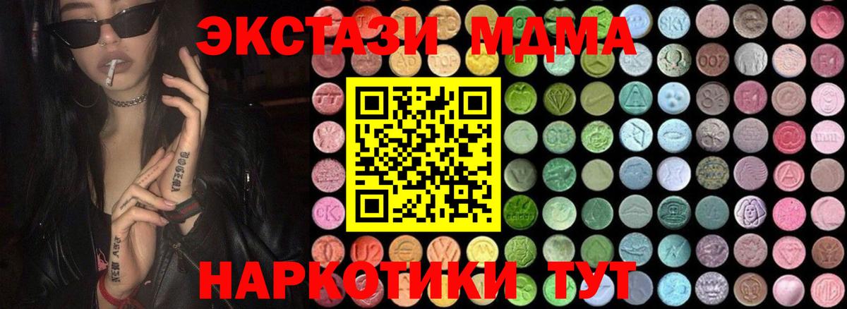 Мелеуз  MDMA молли  MDMA  Вход с VPN  МДМА кристаллы 