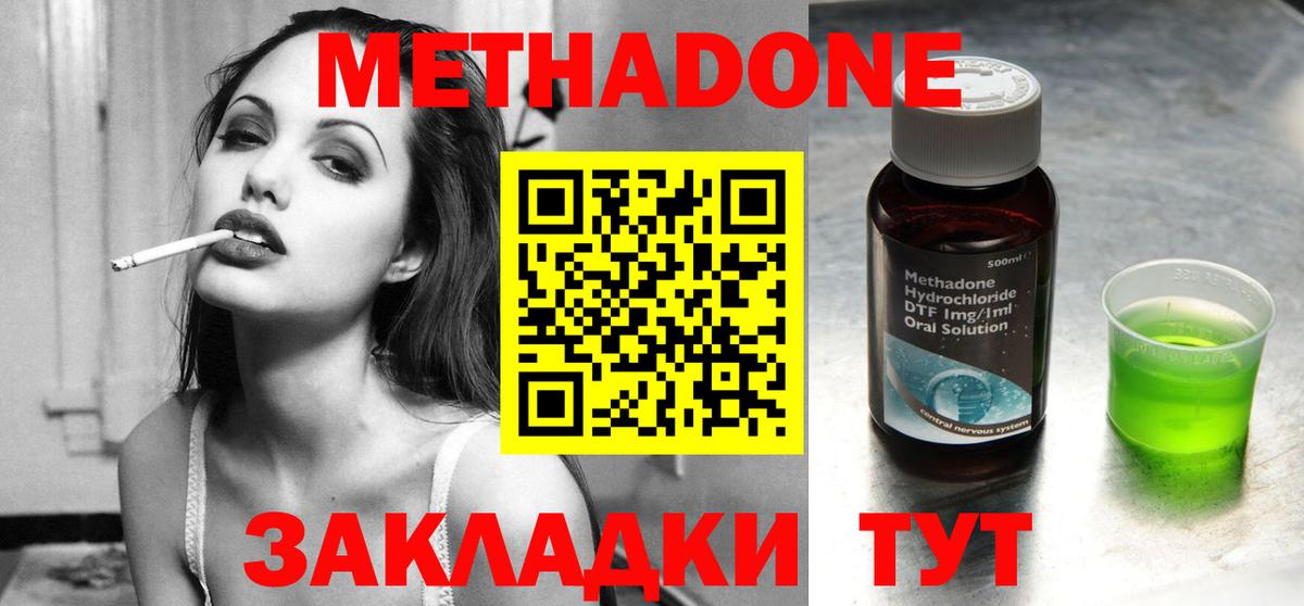 Мелеуз  МЕТАДОН кристалл  маркетплейс официальный сайт  Вход с VPN  МЕТАДОН белоснежный 