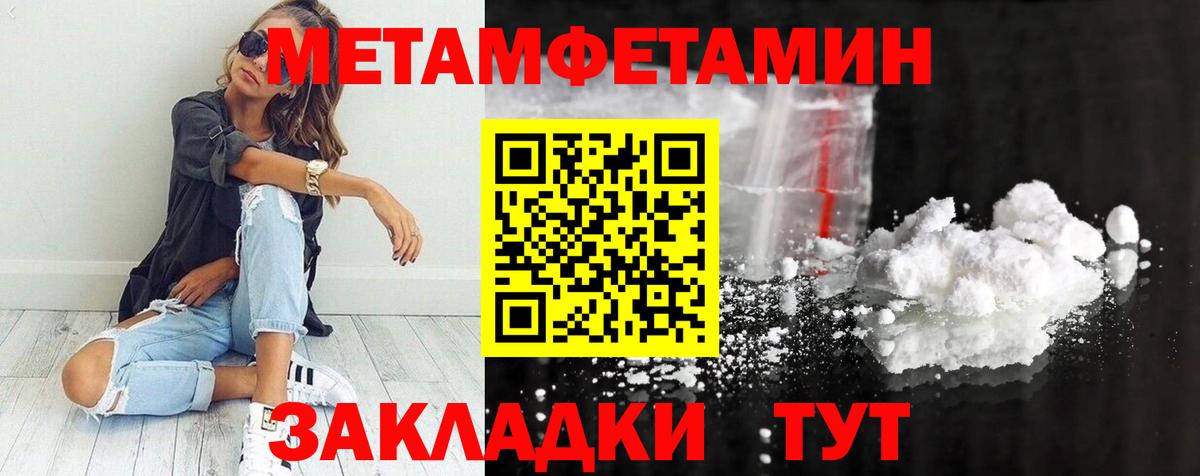 Мелеуз  Метамфетамин кристалл  Вход с VPN 