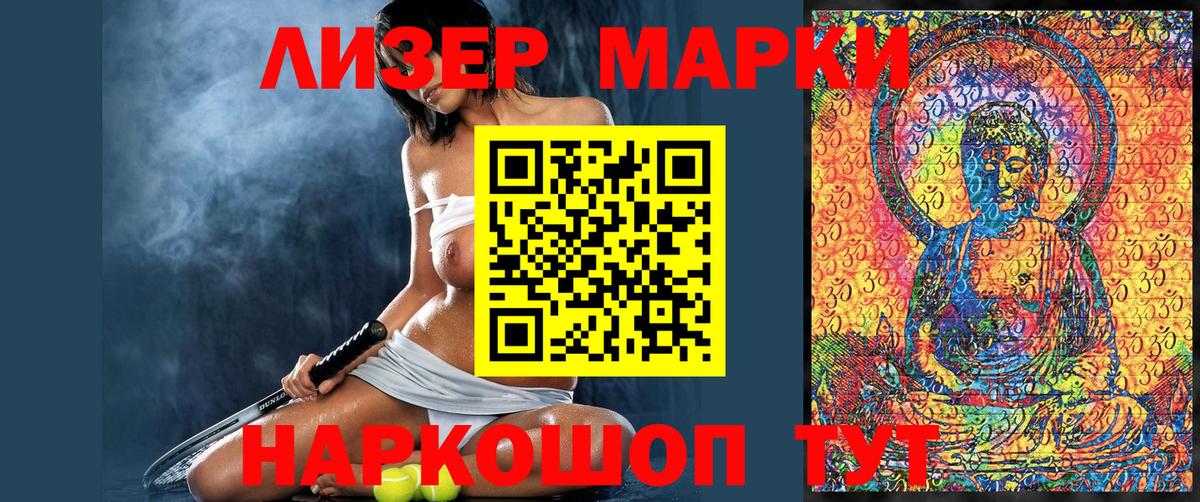 Мелеуз  Марки N-bome 1,5мг  Марки N-bome  Вход с VPN 