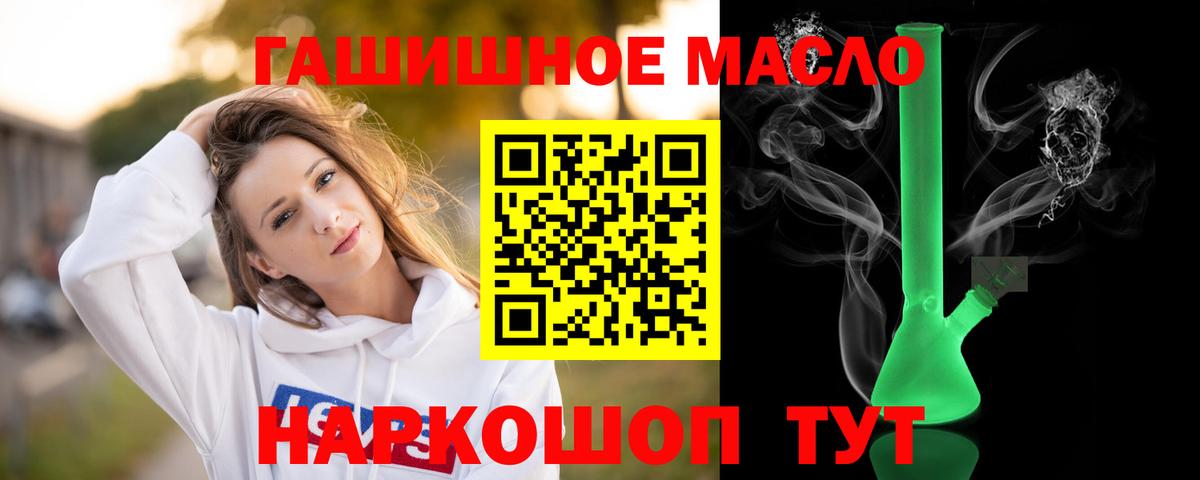 Дистиллят ТГК вейп с тгк Мелеуз