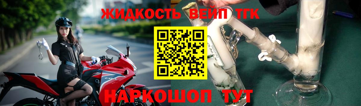 Мелеуз  ТГК Wax  где можно купить   Вход с VPN  Дистиллят ТГК вейп 