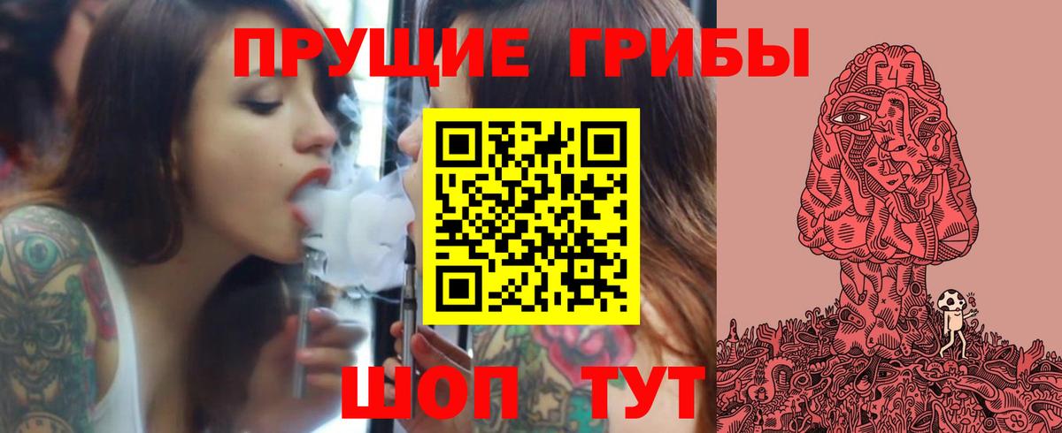 Галлюциногенные грибы MAGIC MUSHROOMS Мелеуз